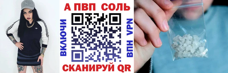 A PVP кристаллы  Вологда 