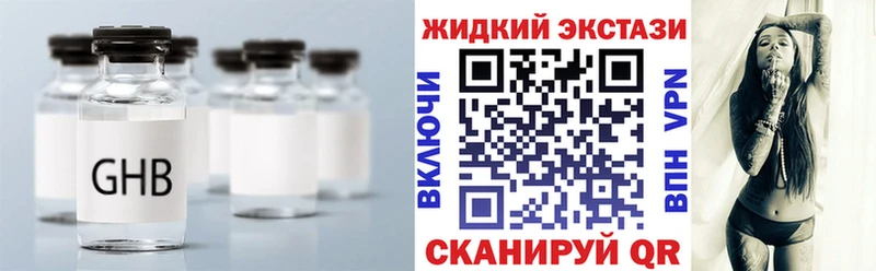 БУТИРАТ оксибутират  Вологда 