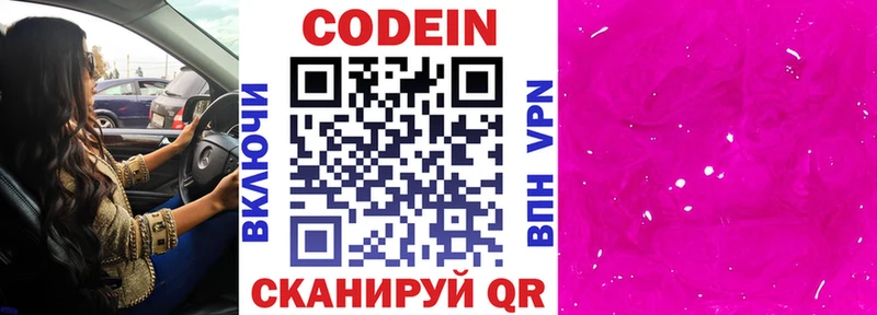 Кодеиновый сироп Lean напиток Lean (лин) даркнет сайт Вологда