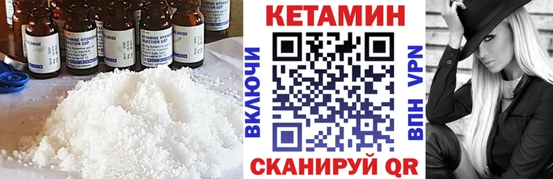 Кетамин ketamine  Вологда 